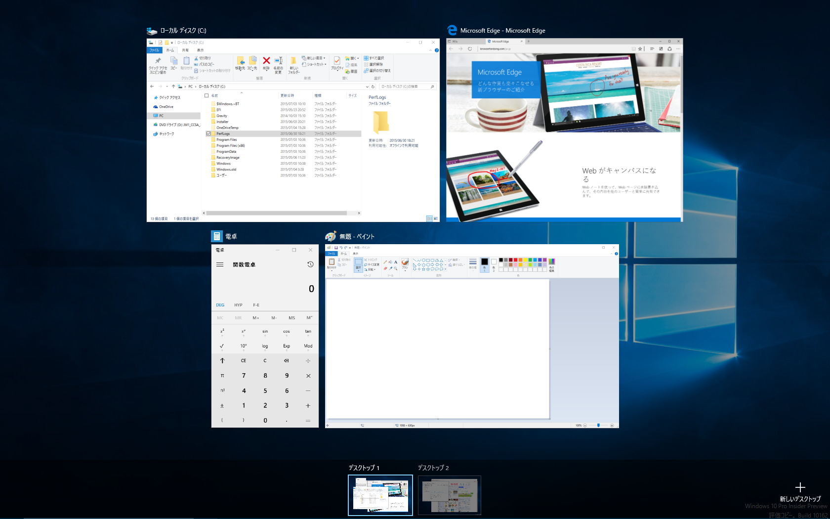 Windows 10の新機能の目玉の一つ 仮想デスクトップの使い方 Ask For Windows