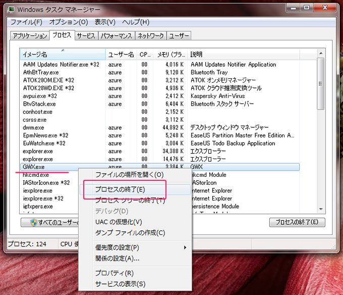 gwx_uninstall01