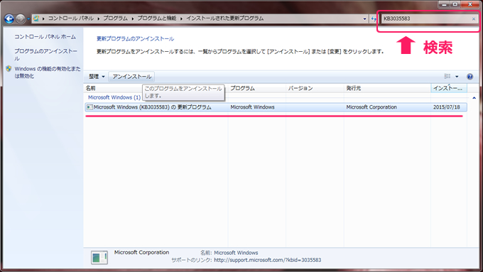 gwx_uninstall03