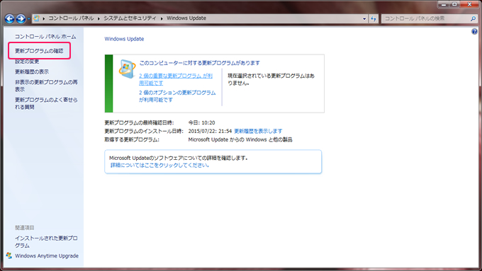 gwx_uninstall04