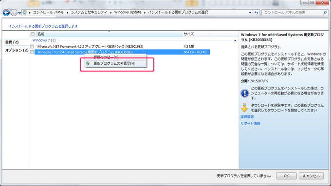 gwx_uninstall05