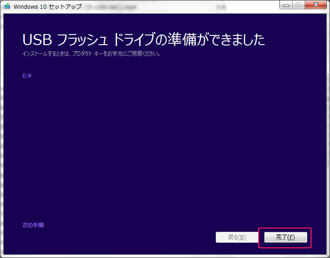 installmedia-usb-dvd_09