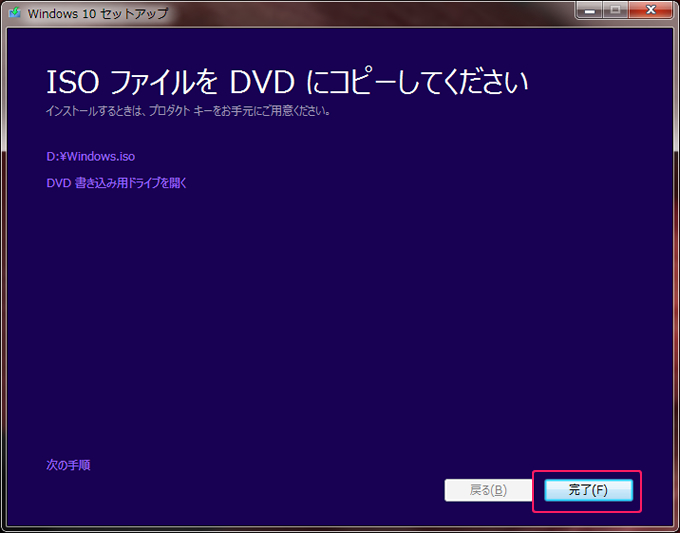 installmedia-usb-dvd_13