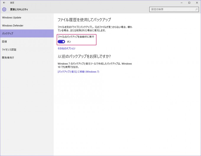 Backup03