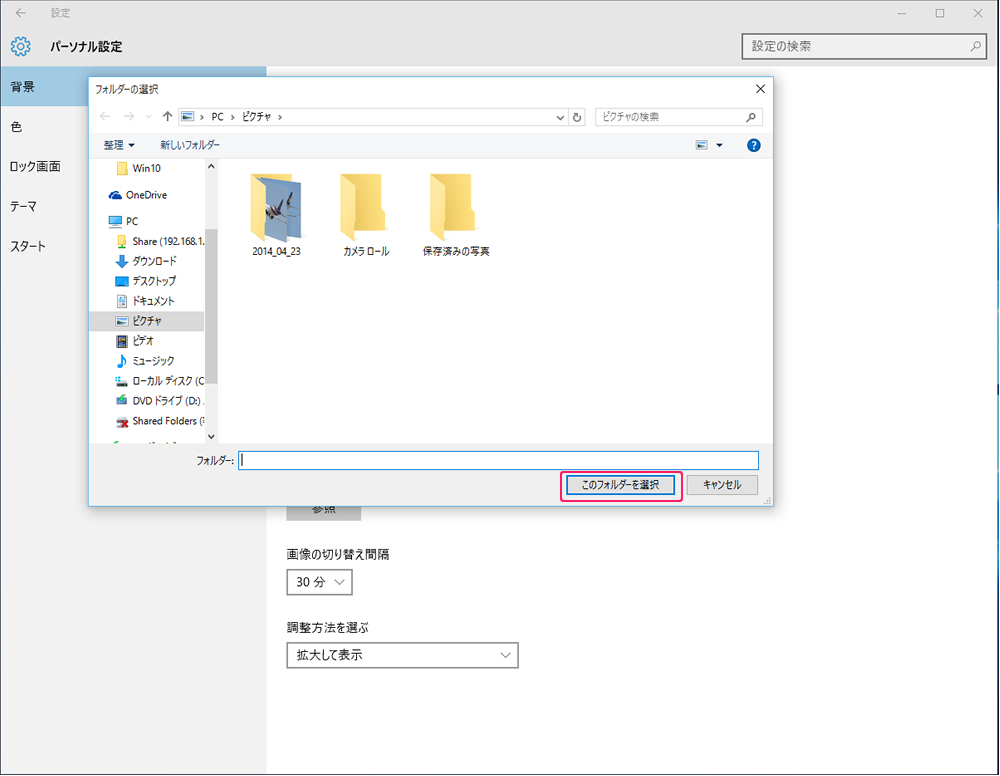 Windows10の壁紙 背景画像 を設定する方法 Ask For Windows