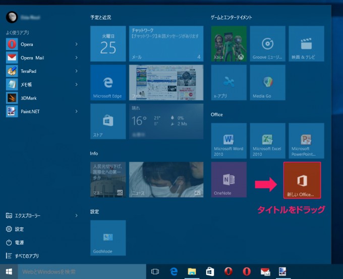 CustomizeStartMenu02