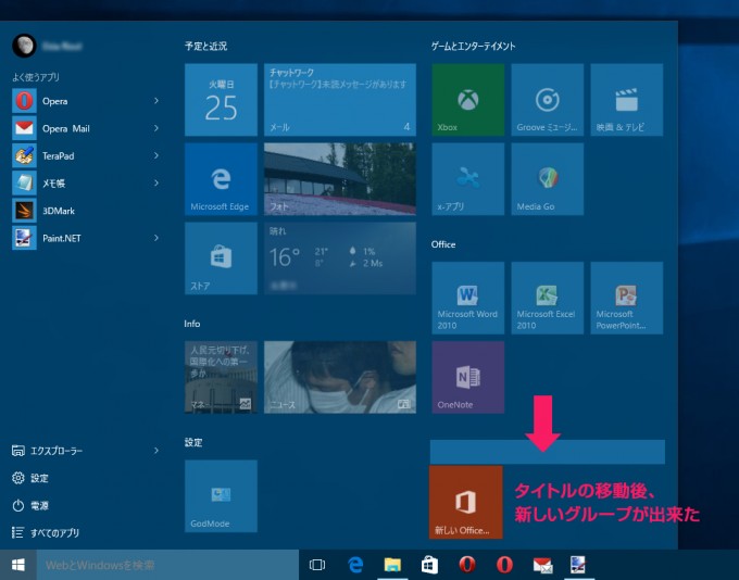 CustomizeStartMenu03