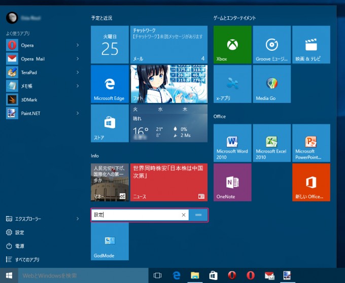 CustomizeStartMenu04