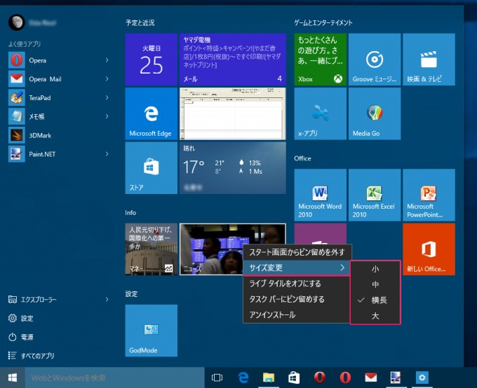 CustomizeStartMenu10