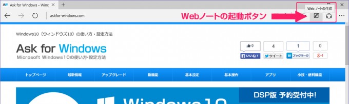 EdgeWebNote01