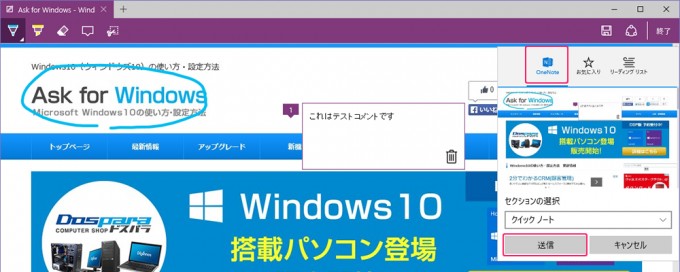 EdgeWebNote10