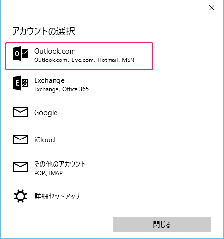 Mail04_Microsoft