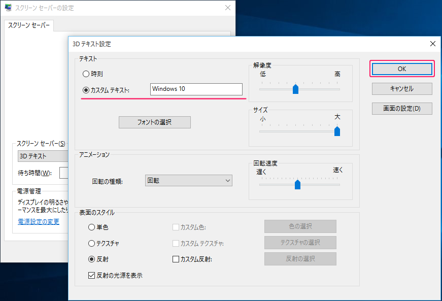 Windows10のスクリーンセーバー設定を変更する方法 Ask For Windows