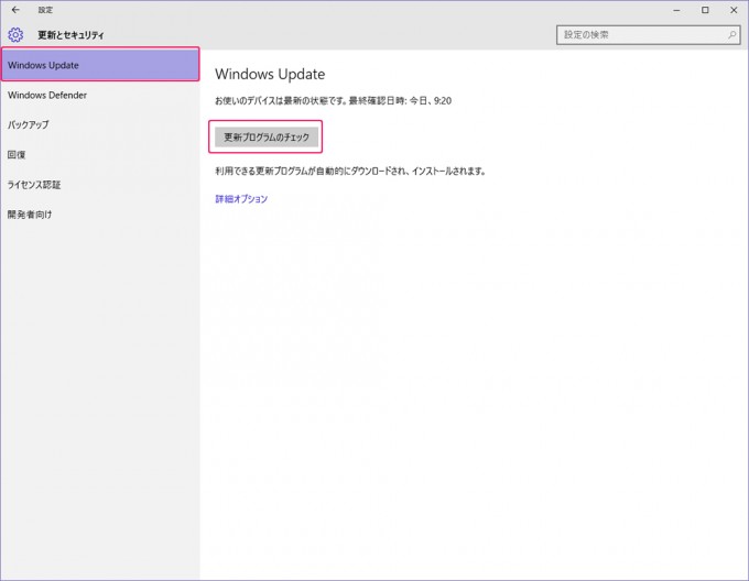 WindowsUpdate01