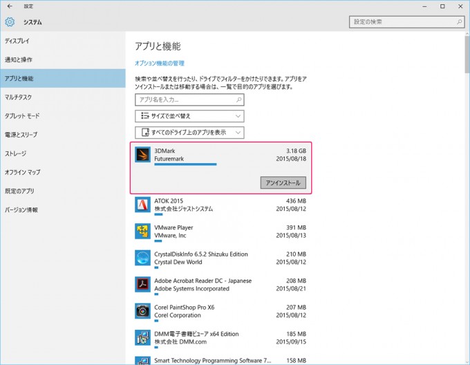 Windows 10でアプリをアンインストールする方法 Ask For Windows