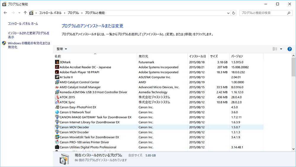 Windows 10でアプリをアンインストールする方法 Ask For Windows