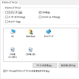 Windows 10のデスクトップアイコンを変更する方法 Ask For Windows