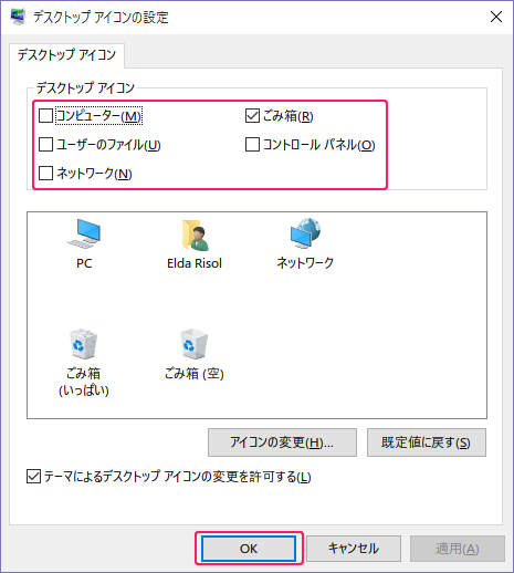 Windows 10のデスクトップアイコンを変更する方法 Ask For Windows