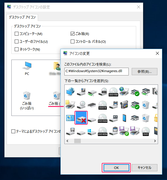 Windows 10のデスクトップアイコンを変更する方法 Ask For Windows