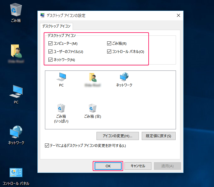 Windows 10のデスクトップアイコンを変更する方法 Ask For Windows