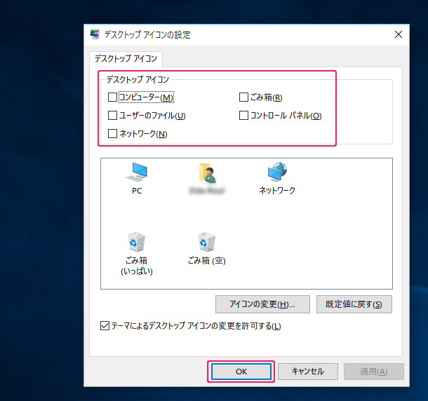 Windows 10のデスクトップアイコンを変更する方法 Ask For Windows