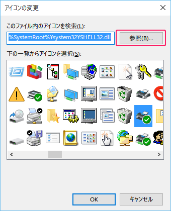 ショートカットアイコンなどを好きな画像に 特大表示対応のアイコンデータの作り方 Ask For Windows