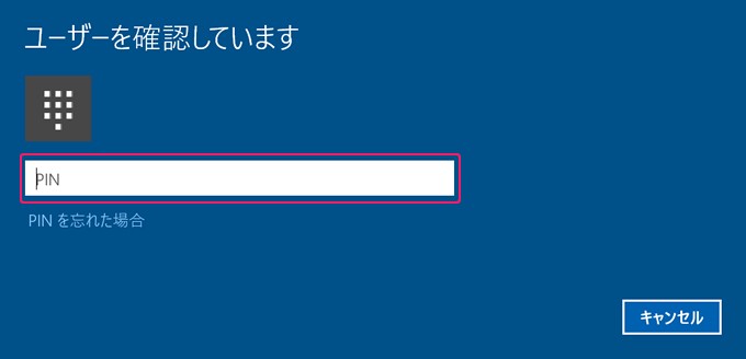 WindowsHello03