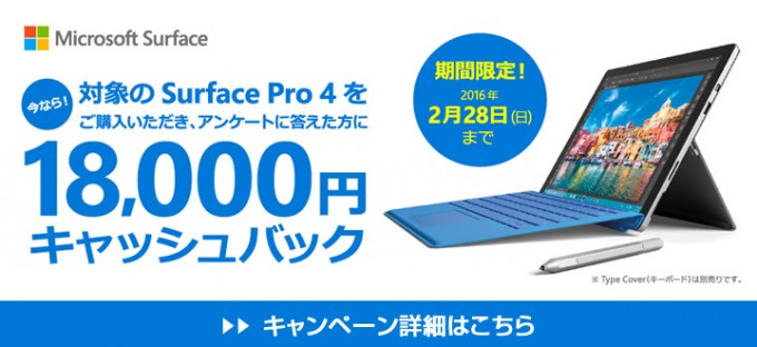 SurfacePro4_CBCP_720