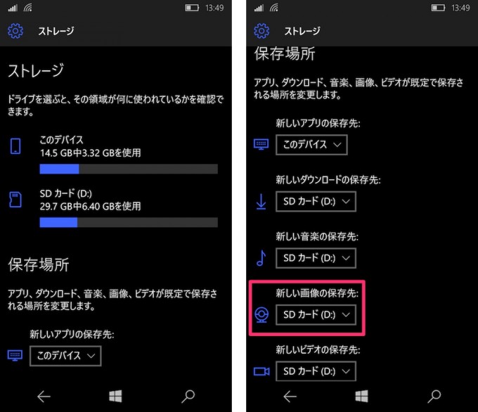 Mobile_ScreenShot_11