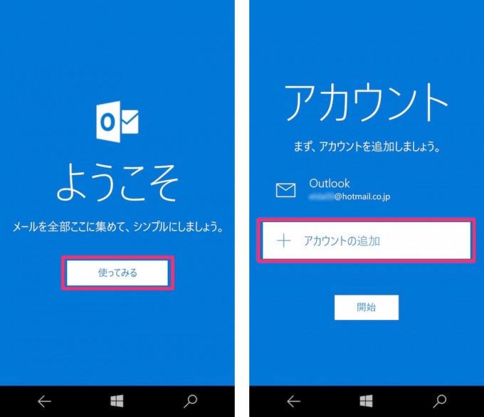 Windows10Mobile_Mail_01