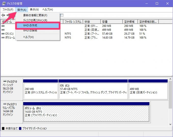 sd-virtualdisk_02