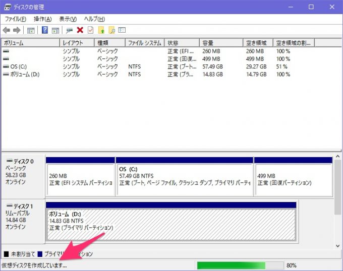 sd-virtualdisk_04