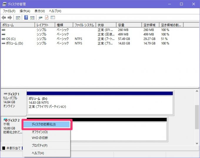 sd-virtualdisk_06