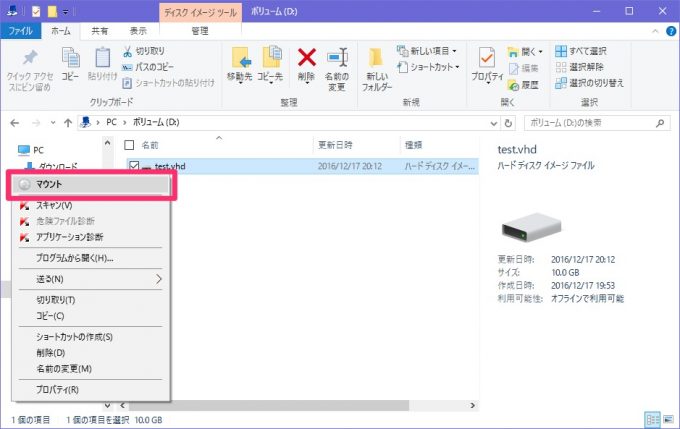 sd-virtualdisk_19