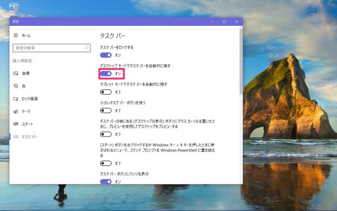 taskbarcustomize_04