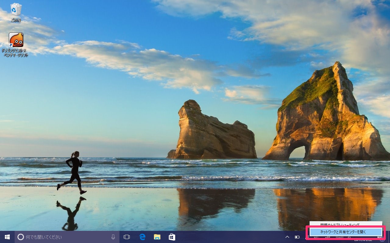 Windows 10パソコンに割り振られているipアドレスを確認 固定 変更 する方法 Ask For Windows