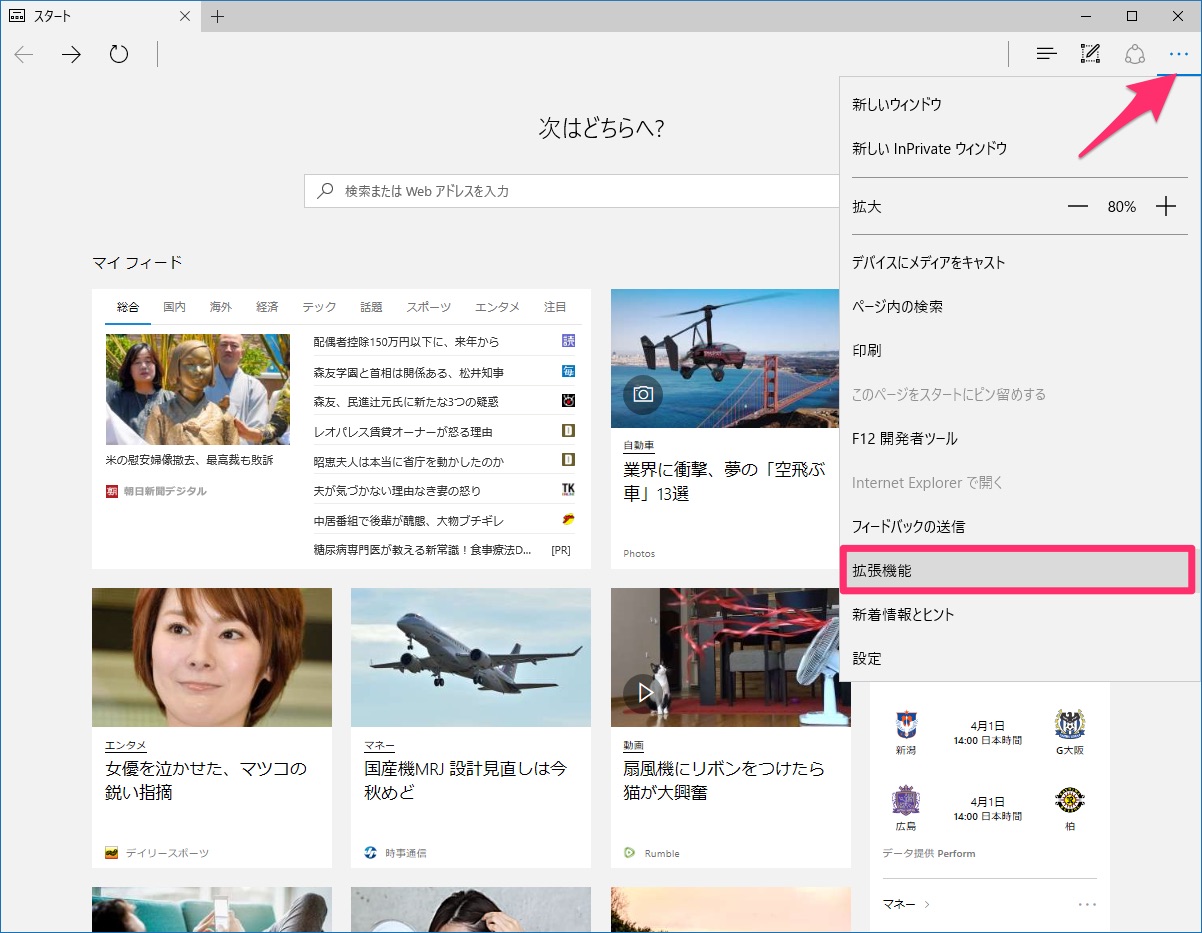 Edgeで複数の通販サイトの価格変動を自動追跡する Personal Shopping Assistantの使い方 Ask For Windows