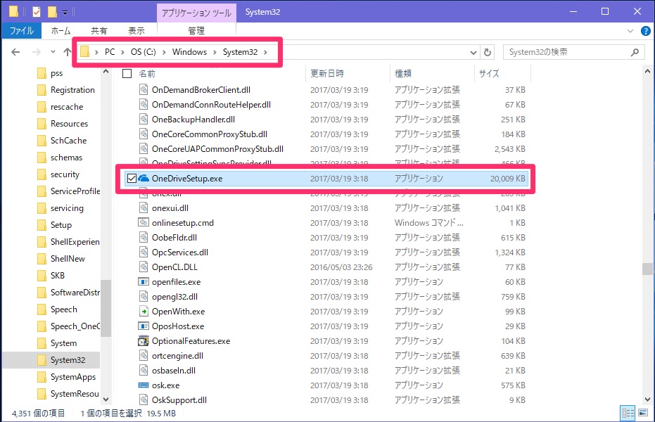 Windows 10からonedriveを完全に削除する アンインストールと再インストール方法 Ask For Windows