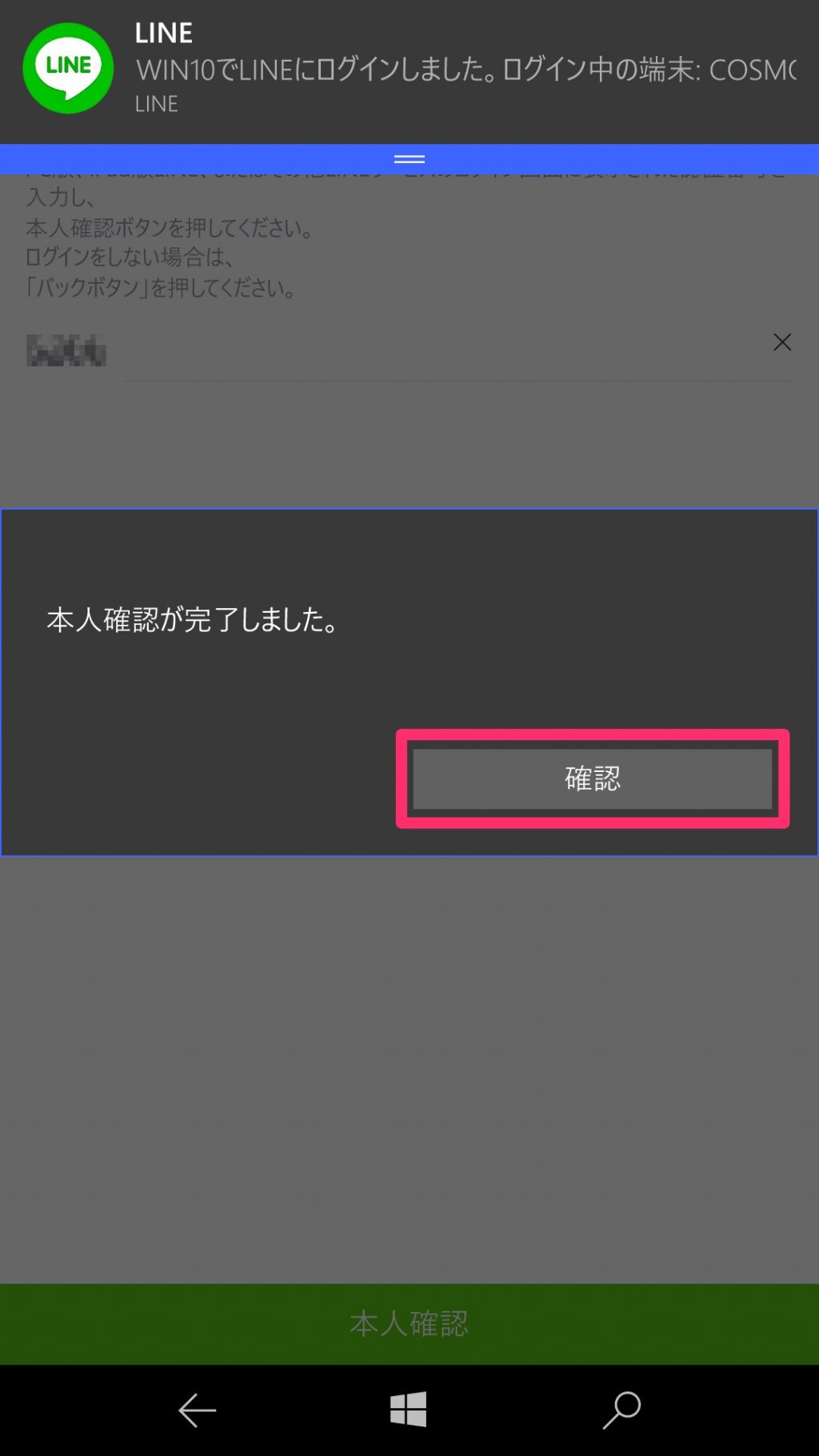 Windows 10でLINEを使う、パソコン版LINEアプリの設定・利用方法 | Ask for Windows