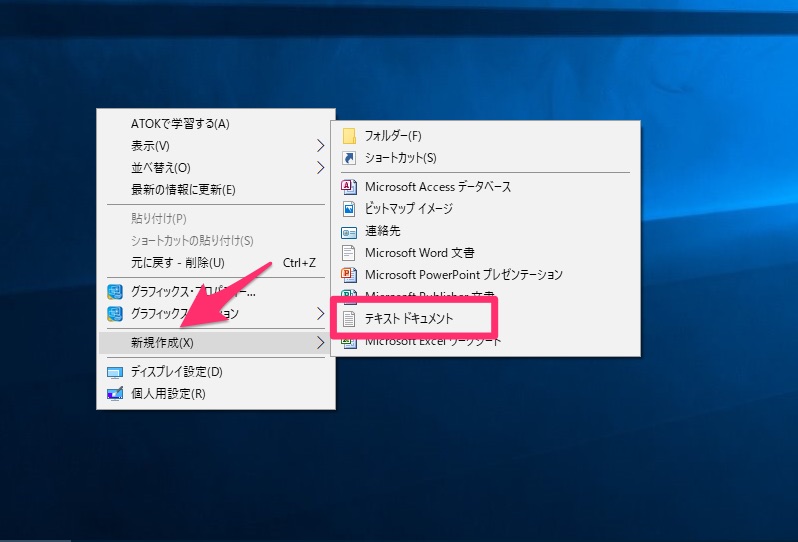 メモ帳に意外な裏技 タイムスタンプを簡単に記録する方法 Ask For Windows