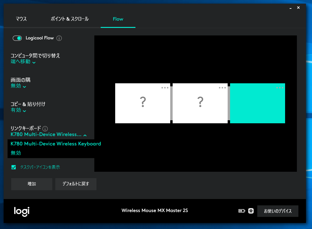 Logicool ロジクール K780 詳細レビュー キーボードまで含めたflowの使い勝手を試してみた Ask For Windows