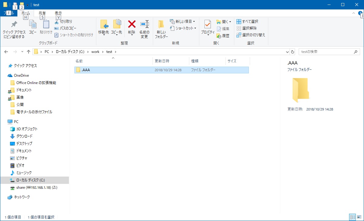 Windows 10で名前のないフォルダ で始まる名前のフォルダを作る方法 Ask For Windows