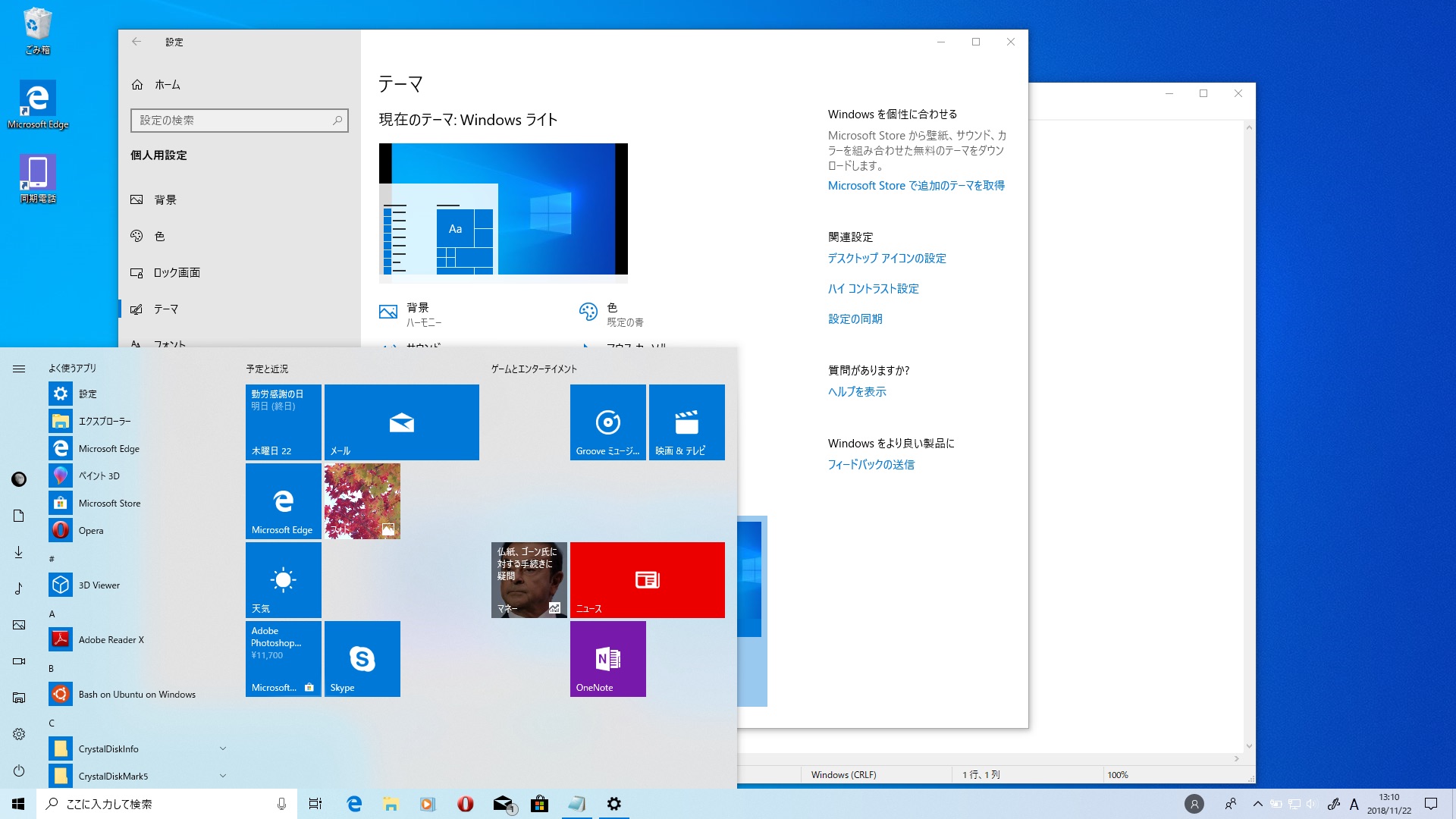 止まることなく進む次期windows 10の開発 見えてきた19h1向け機能 Ask For Windows