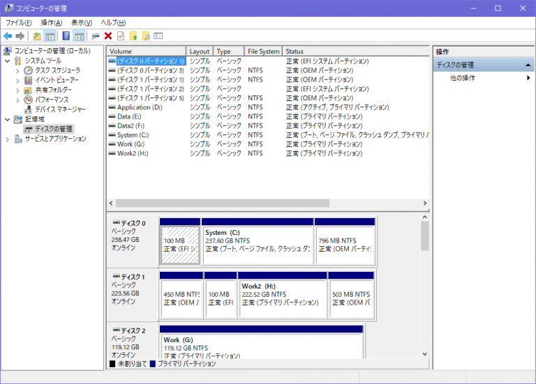 Windows 10でディスクの管理ツールを起動する5つの方法 Ask for Windows