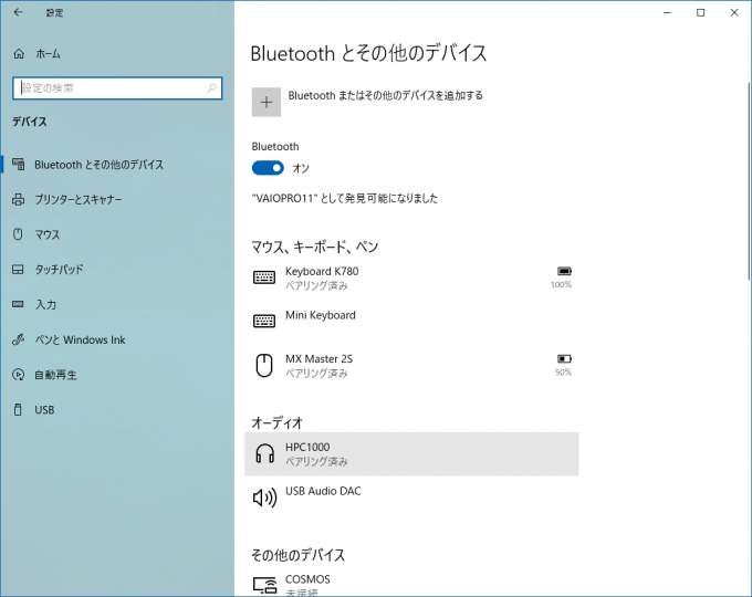 Windows 10 Bluetoothのtips 実は使えたaptx Ask For Windows
