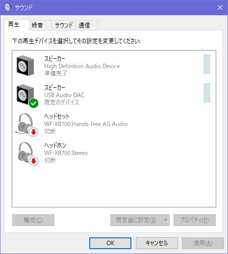 Windows 10でbluetoothイヤフォンの音質が悪い時はサウンド出力先を確認 Ask For Windows