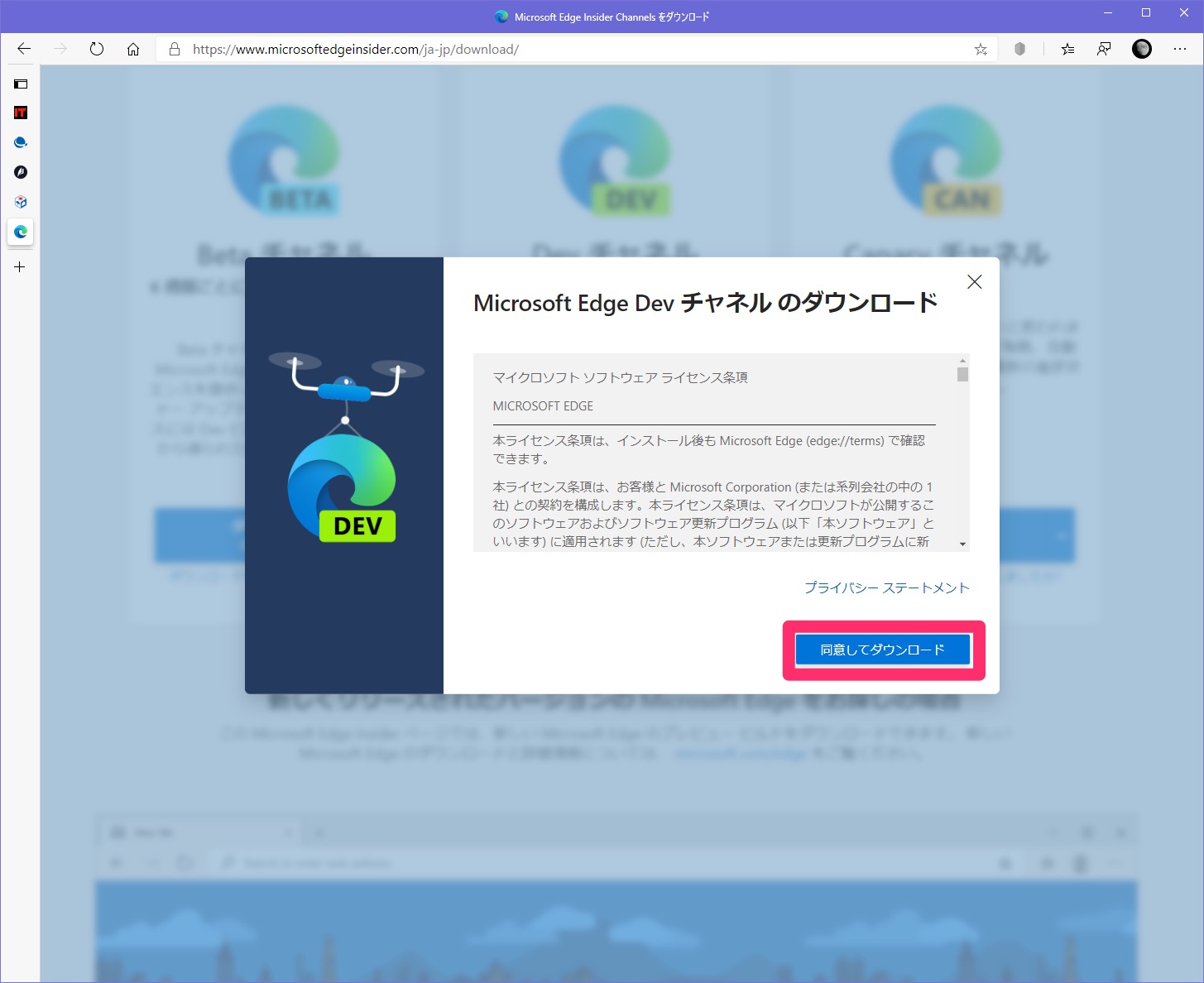 Edge Insider版でようやくみんなが垂直タブを試せるように Ask For Windows