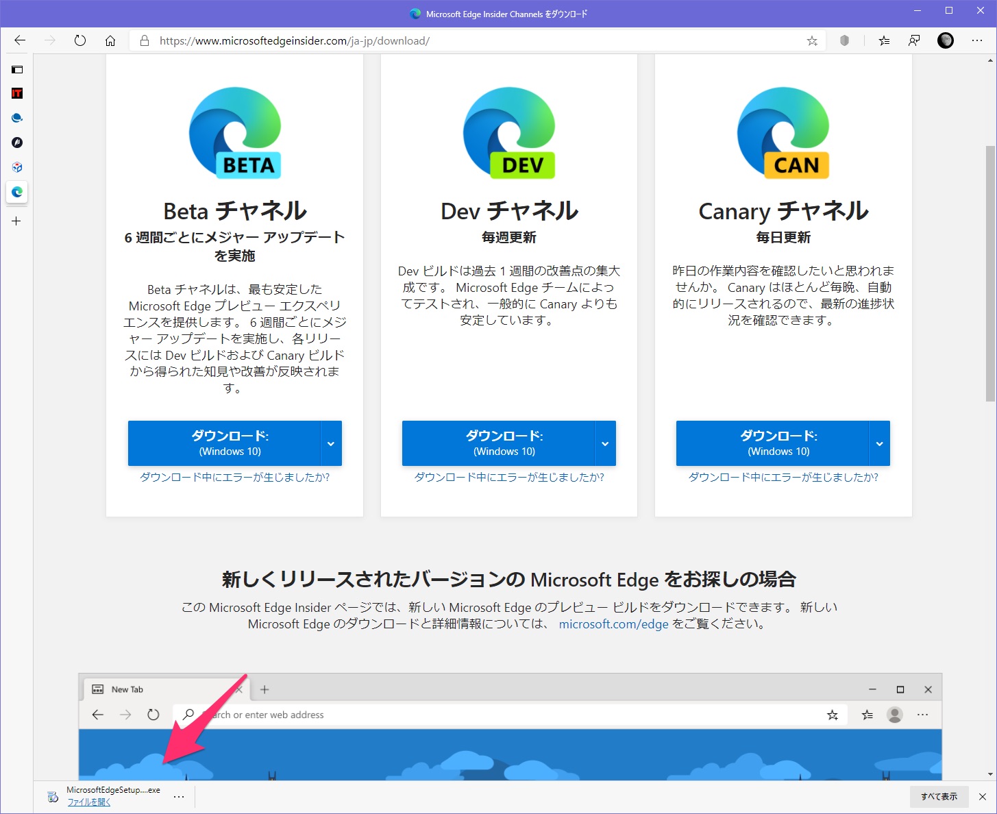 Edge Insider版でようやくみんなが垂直タブを試せるように Ask For Windows