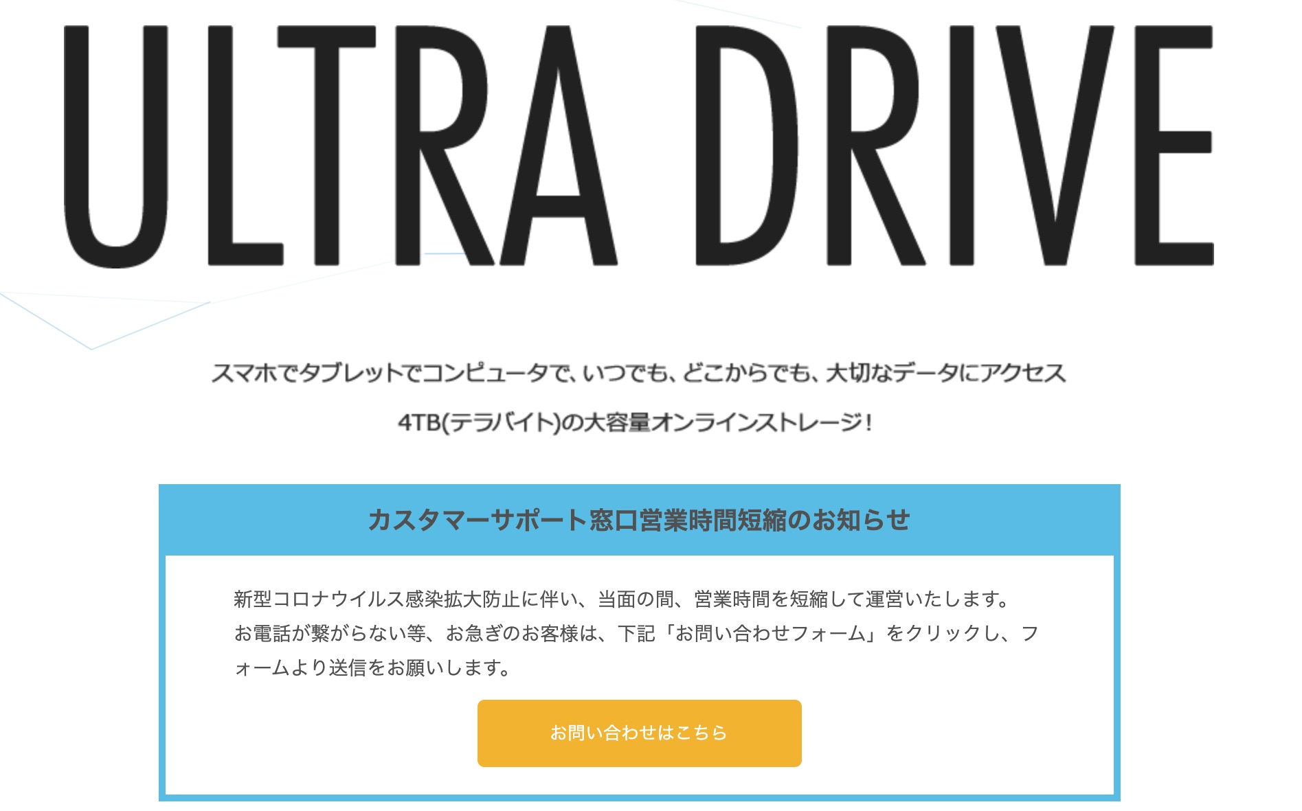 非メジャー系クラウドストレージ Ultra Drive ってどう 容量単価は最強級 Ask For Windows 非メジャー系クラウドストレージ Ultra Drive ってどう 容量単価は最強級 Ask For Windows