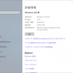 Windows 10、2021年秋の更新プログラム「November 2021 Update」正式配信